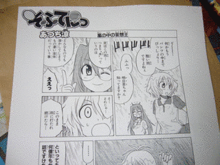 あづち涼の画像