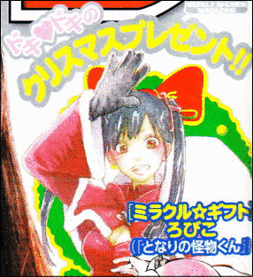 ろびこの画像