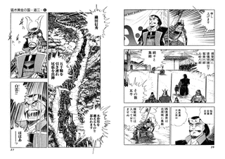 猛き黄金の国 道三の画像