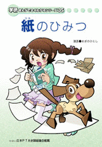 おぎのひとしの画像
