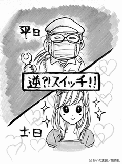 あいだ夏波の画像