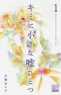 吉岡李々子の画像