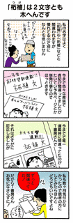 柘植文の画像