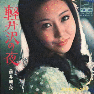 藤井明美の画像