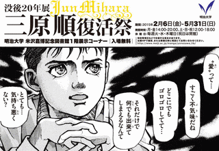 三原順の画像