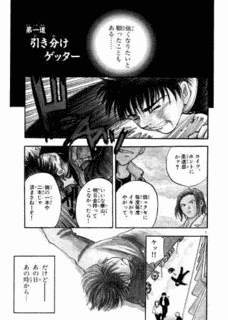 タケル道の画像