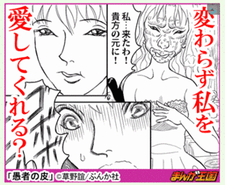 草野誼の画像