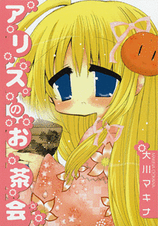 大川マキナの画像