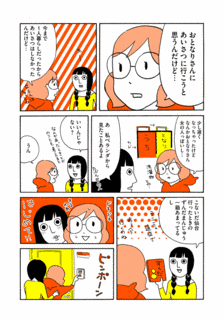 竹内佐千子の画像