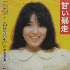 石井まゆみの画像