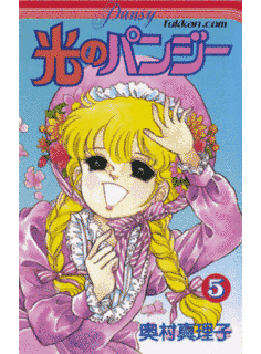 奥村真理子の画像