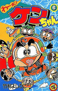 竹村よしひこの画像