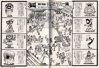 しとうきねおの画像