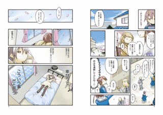 双見酔の画像
