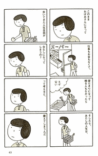 益田ミリの画像