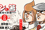勝木一嘉の画像