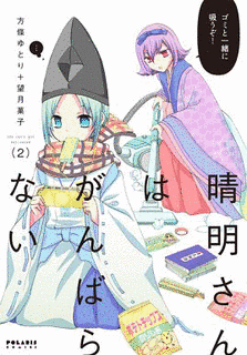 望月菓子の画像