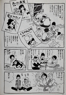 水野英子の画像