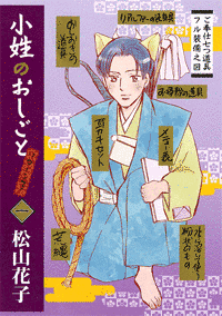 松山花子の画像