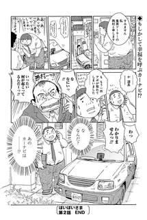村上たかしの画像