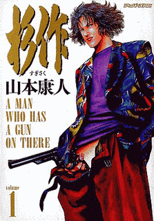 山本康人の画像