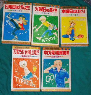 沖倉利津子の画像