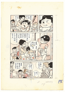 今村洋子の画像