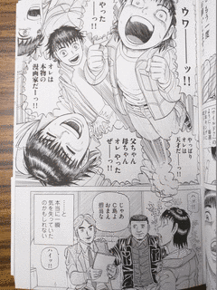 巻来功士の画像