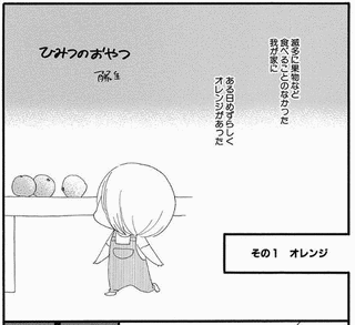 藤生の画像