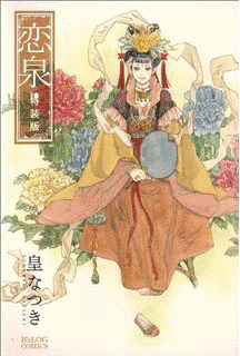 皇名月の画像