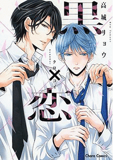 高城リョウの画像