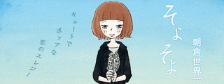 朝倉世界一の画像