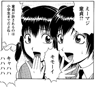 にったじゅんの画像