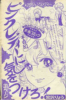 内村月子の画像