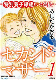 あしだかおるの画像