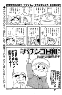 新田朋子の画像