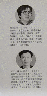 畑田国男の画像