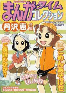 丹沢恵の画像