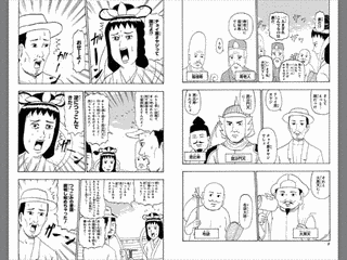 増田こうすけの画像