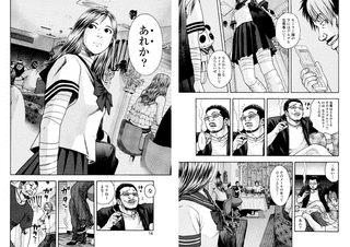 ナカタニD.の画像