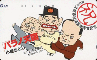 小槻さとしの画像