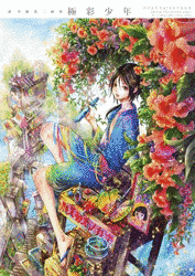 尚月地の画像
