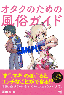 眠田直の画像