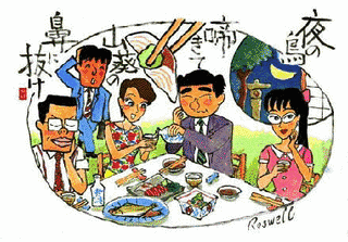 ラズウェル細木の画像