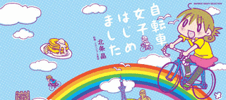 北条晶の画像