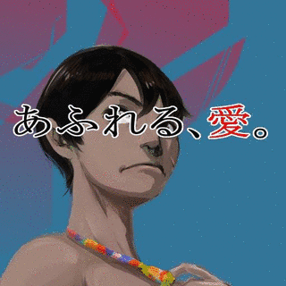 芦谷あばよの画像