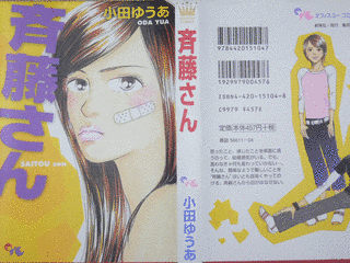 小田ゆうあの画像