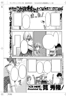 筧秀隆の画像