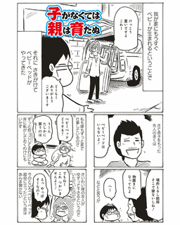カラスヤサトシの画像
