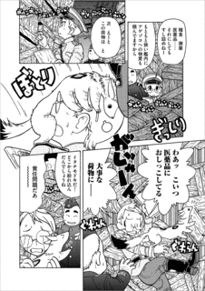 速水螺旋人の画像